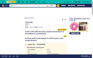Spank's Tree Services website