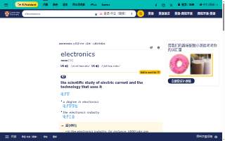 Electronics Pro QC website