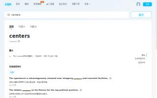 Centers for Digestive Health website