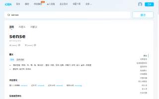Sense website